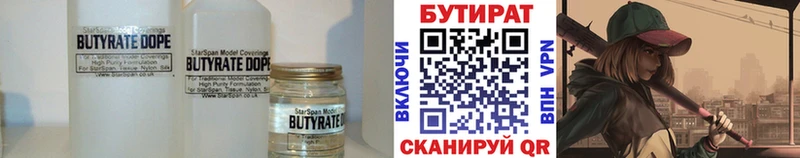 Купить закладки  Каргополь  Бутират BDO 33% 