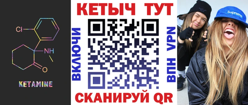 КЕТАМИН ketamine  Купить  Каргополь 
